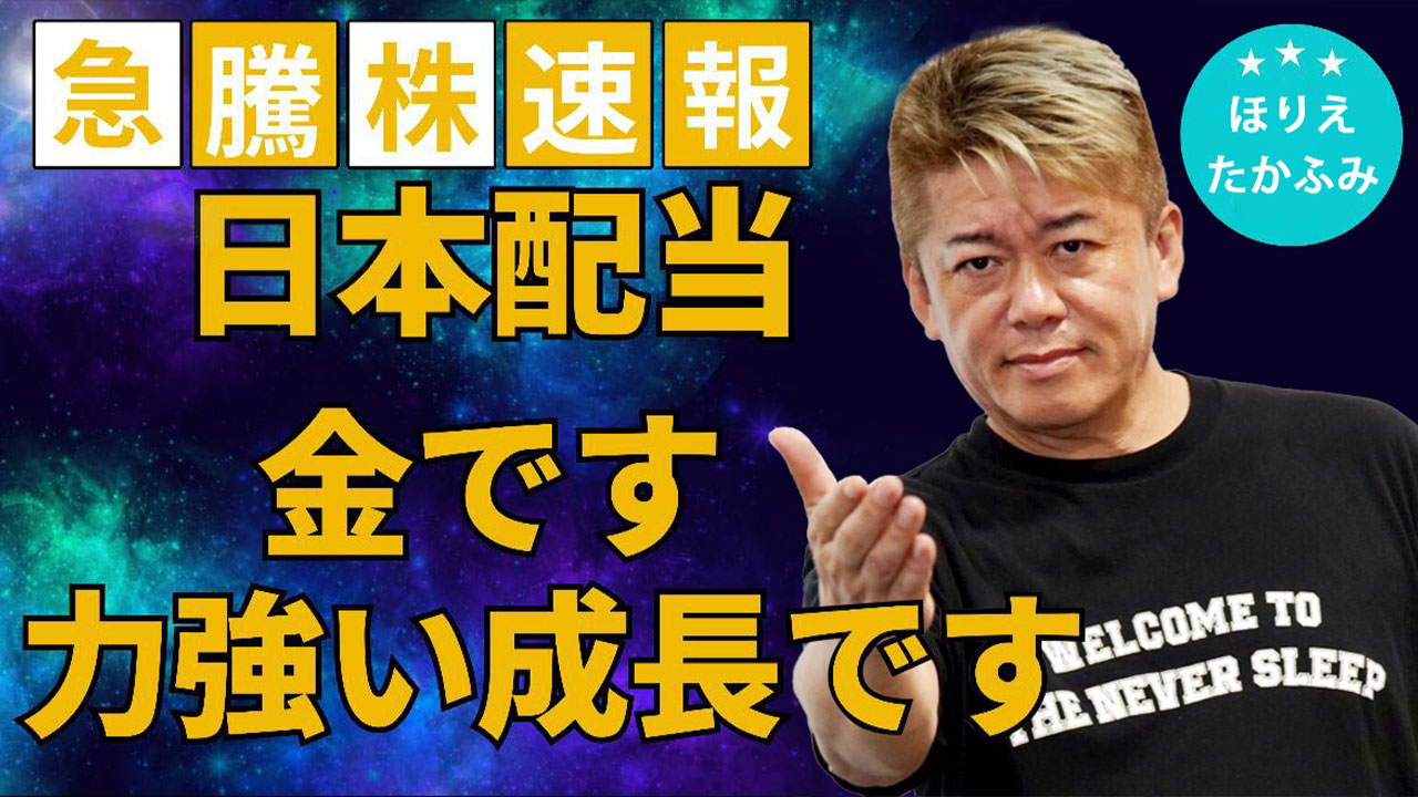 西村博之